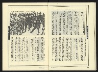 《新潮流NO.4》藏品圖，第33張