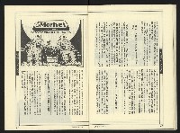 《新潮流NO.4》藏品圖，第35張