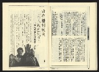 《新潮流NO.4》藏品圖，第36張