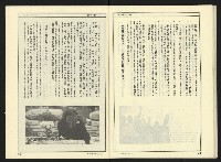 《新潮流NO.4》藏品圖，第39張
