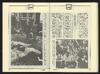 《新潮流NO.4》藏品圖，第43張