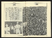 《新潮流NO.4》藏品圖，第44張