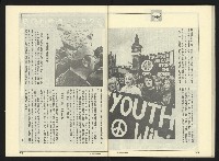 《新潮流NO.4》藏品圖，第45張