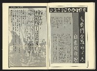 《新潮流NO.4》藏品圖，第46張