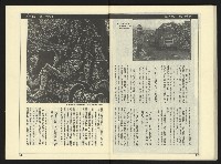 《新潮流NO.4》藏品圖，第47張