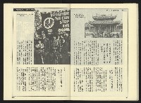 《新潮流NO.4》藏品圖，第48張