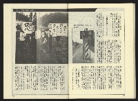 《新潮流NO.4》藏品圖，第49張