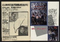 《新潮流叢刊NO.21》藏品圖，第2張