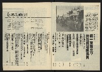 《新潮流叢刊NO.21》藏品圖，第3張