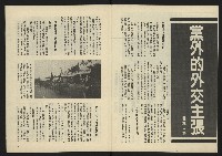 《新潮流叢刊NO.21》藏品圖，第4張