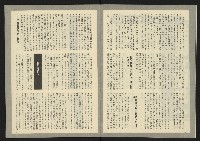 《新潮流叢刊NO.21》藏品圖，第7張