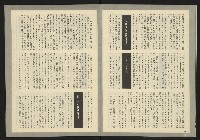 《新潮流叢刊NO.21》藏品圖，第8張