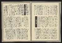 《新潮流叢刊NO.21》藏品圖，第9張