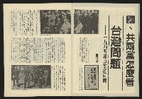 《新潮流叢刊NO.21》藏品圖，第10張