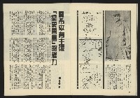 《新潮流叢刊NO.21》藏品圖，第12張