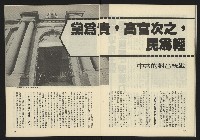 《新潮流叢刊NO.21》藏品圖，第13張