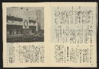 《新潮流叢刊NO.21》藏品圖，第15張