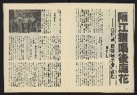 《新潮流叢刊NO.21》藏品圖，第16張
