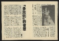 《新潮流叢刊NO.21》藏品圖，第17張