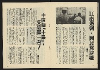 《新潮流叢刊NO.21》藏品圖，第18張
