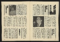 《新潮流叢刊NO.21》藏品圖，第19張
