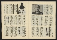 《新潮流叢刊NO.21》藏品圖，第20張
