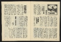 《新潮流叢刊NO.21》藏品圖，第22張