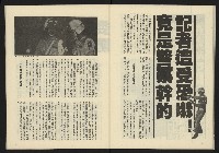 《新潮流叢刊NO.21》藏品圖，第24張
