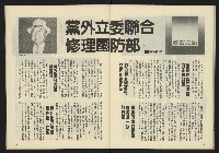 《新潮流叢刊NO.21》藏品圖，第25張