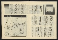 《新潮流叢刊NO.21》藏品圖，第26張