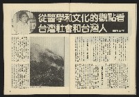 《新潮流叢刊NO.21》藏品圖，第27張