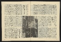 《新潮流叢刊NO.21》藏品圖，第28張