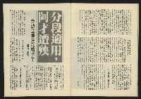 《新潮流叢刊NO.21》藏品圖，第29張