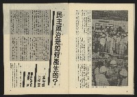 《新潮流叢刊NO.21》藏品圖，第30張