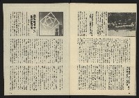 《新潮流叢刊NO.21》藏品圖，第33張