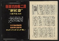 《新潮流叢刊NO.21》藏品圖，第34張
