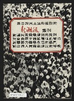《新潮流叢刊NO.21》藏品圖，第35張