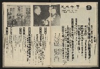 《民主平等NO.9》藏品圖，第3張