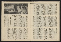 《民主平等NO.9》藏品圖，第10張