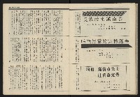 《民主平等NO.9》藏品圖，第16張