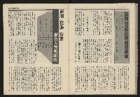 《民主平等NO.9》藏品圖，第19張