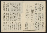 《民主平等NO.9》藏品圖，第21張