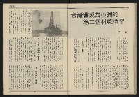 《民主平等NO.9》藏品圖，第23張