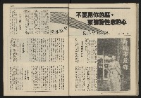 《民主平等NO.9》藏品圖，第24張