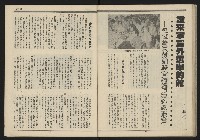 《民主平等NO.9》藏品圖，第26張