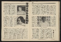 《民主平等NO.9》藏品圖，第27張