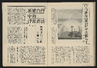 《民主平等NO.9》藏品圖，第29張