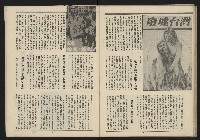 《民主平等NO.9》藏品圖，第30張