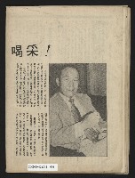 《民主平等NO.9》藏品圖，第34張