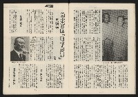 《民主平等NO.13》藏品圖，第8張